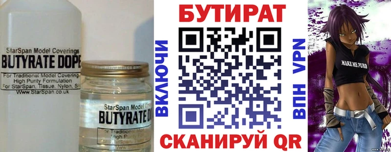 БУТИРАТ GHB Облучье