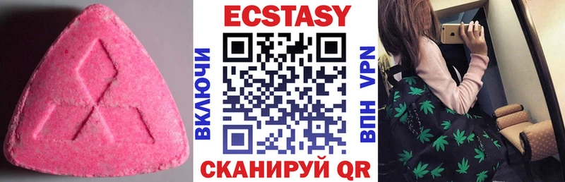 Ecstasy ешки  Облучье 