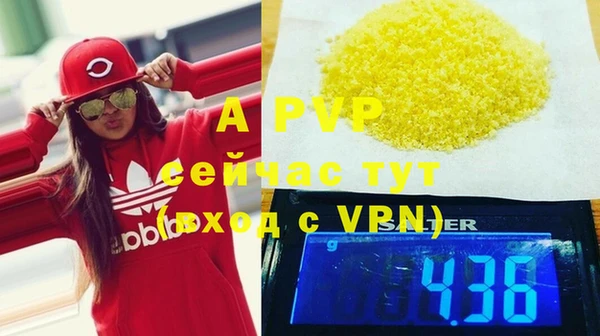 ALPHA-PVP Бородино