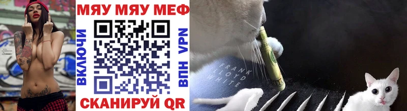 Меф мяу мяу  Облучье