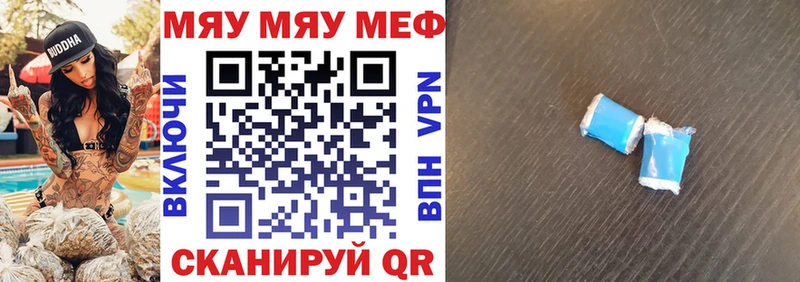 как найти закладки  Облучье  мориарти наркотические препараты  МЕФ кристаллы  мега ONION 