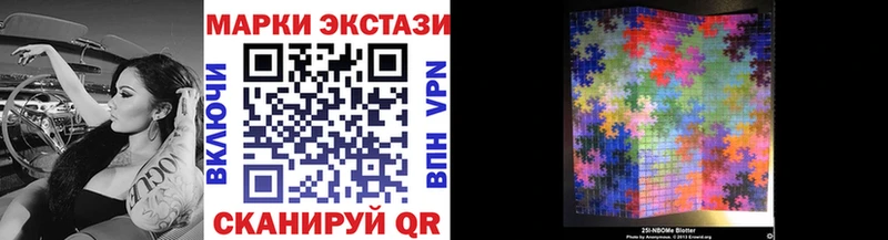 Марки N-bome 1,8мг  где купить наркотик  Облучье 